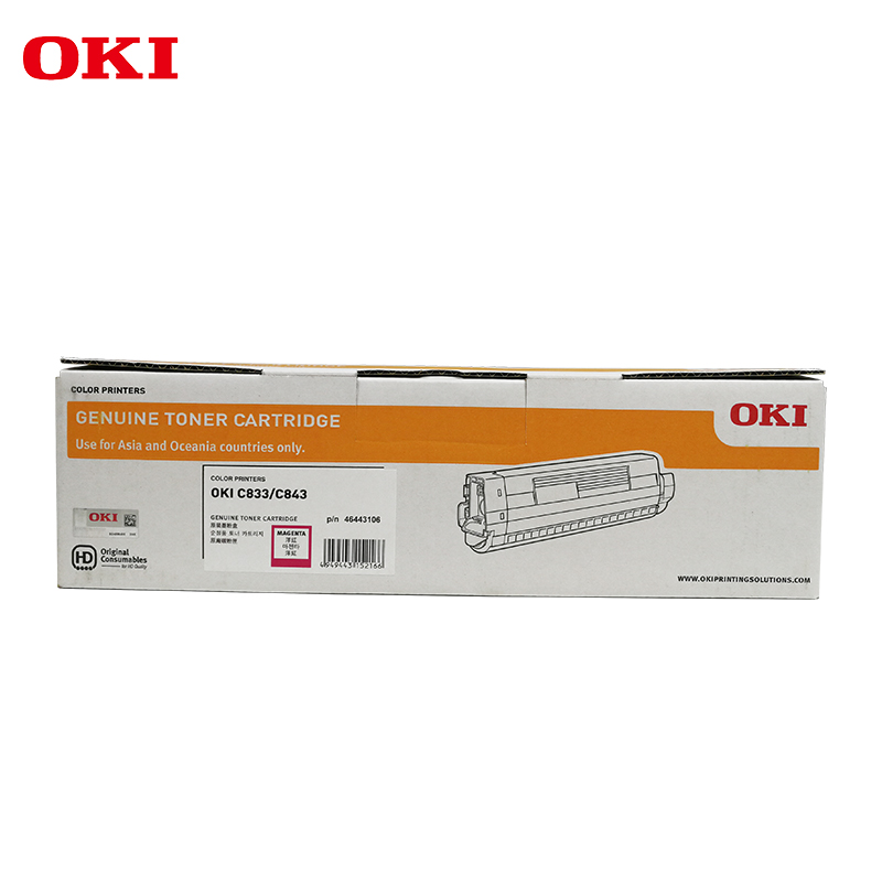 OKI C833dn LED激光打印机洋红色墨粉盒耗材10000页货号：46443106
