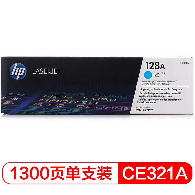 惠普（HP）CE321A 青色硒鼓 128A(适用CM1415fn/fnw CP1525n)