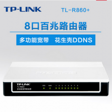 普联8口多功能宽带路由器TL-R806+